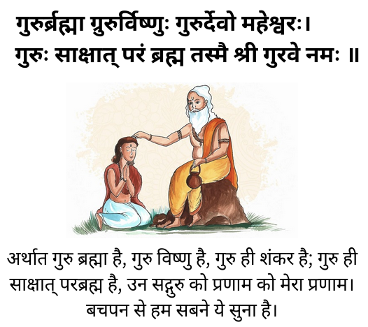 Image of Guru
