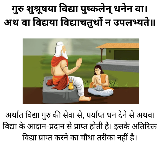 Image of Guru